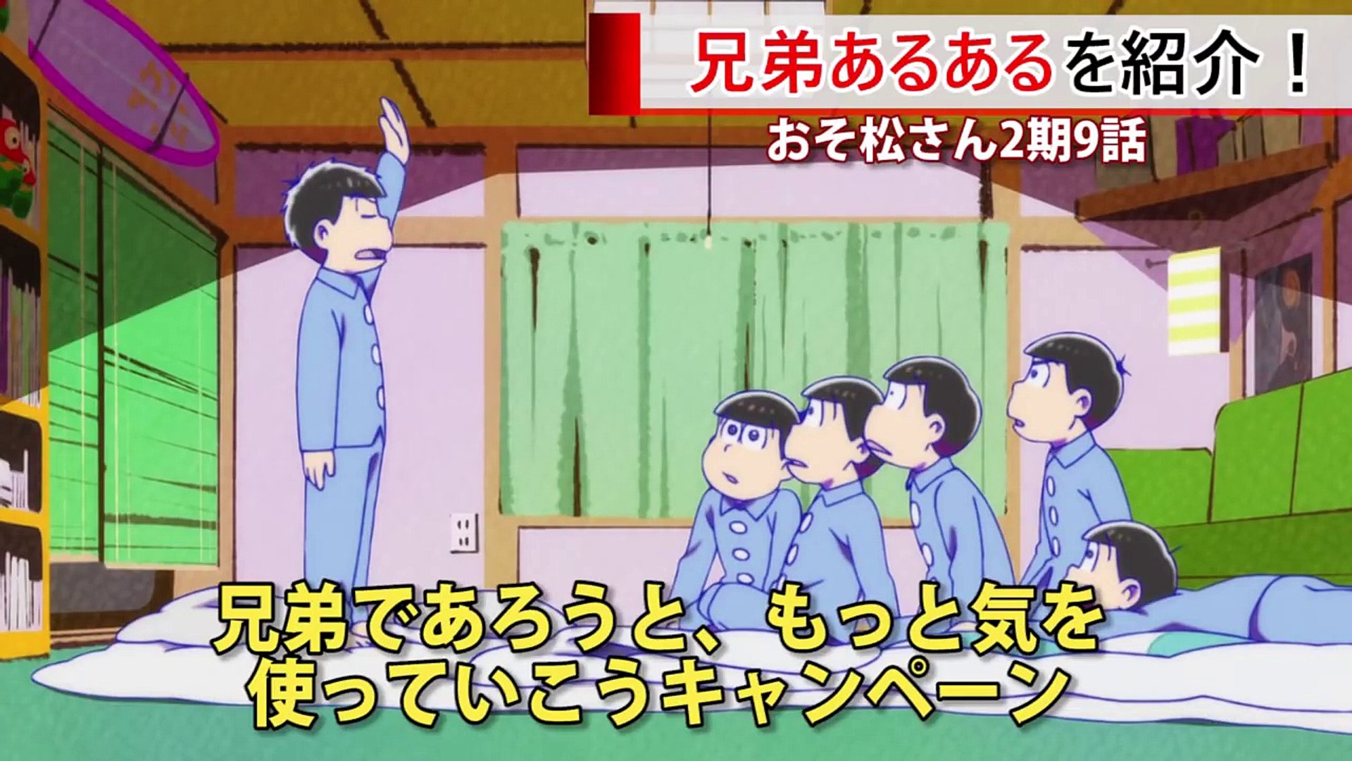 おそ松さん 一松の行動が共感できると話題に Dyyg Tlaakg Video Dailymotion