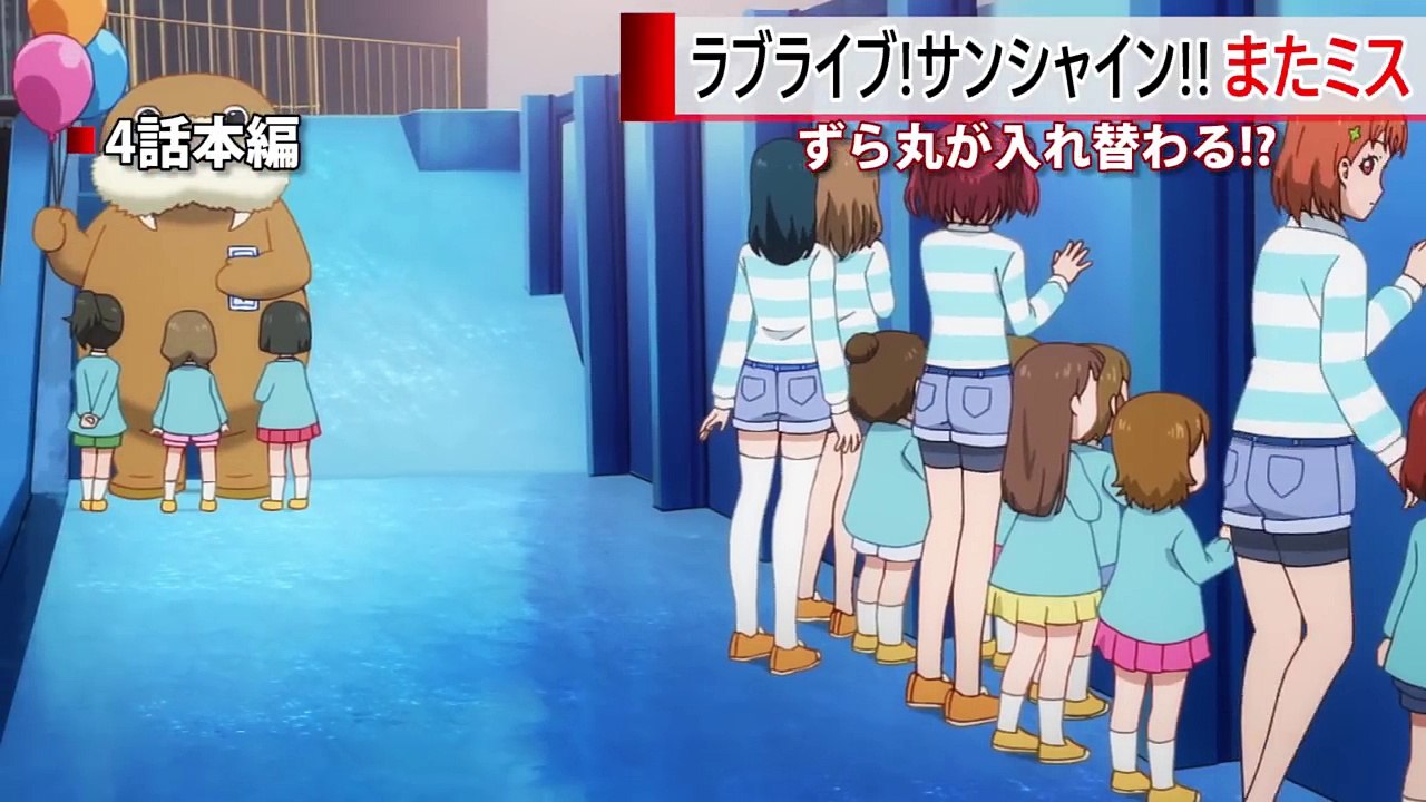 ラブライブ！サンシャイン!! 2期 第4話 花丸と梨子が入れ替わる？！  完全なミス-jeHm...