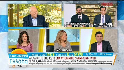 Άγριος καβγάς Κωνσταντινέα-Γεωργιάδη στον "αέρα" - Μπήκε στη μέση ο Παπαδάκης