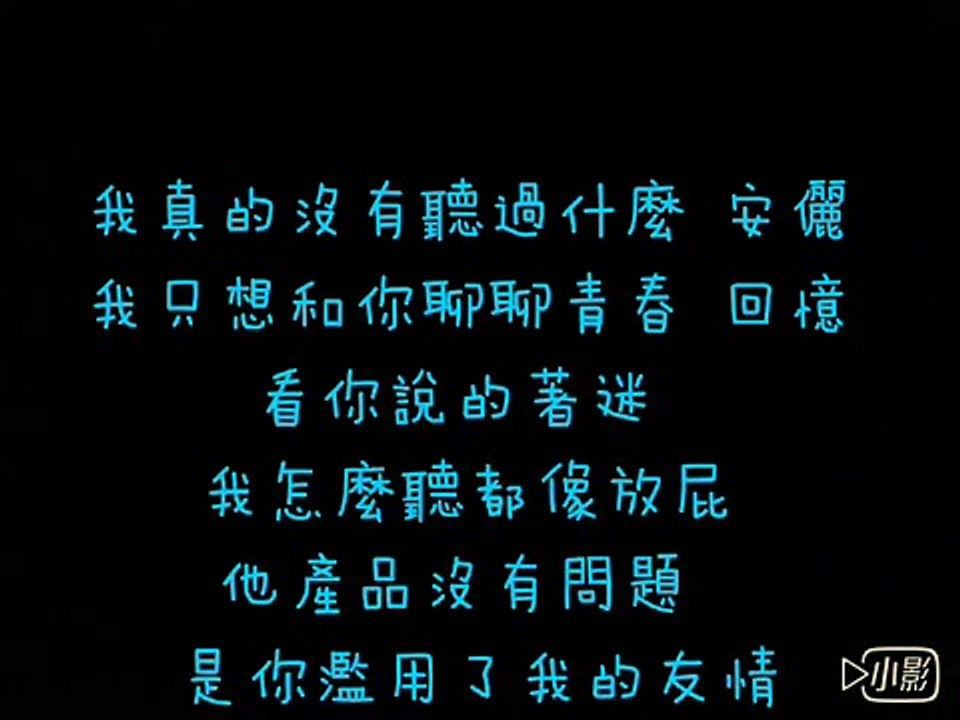聖結石 安儷 歌詞