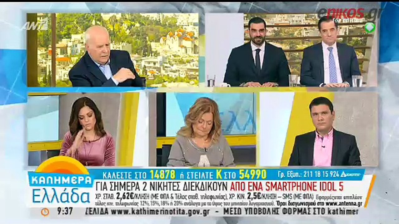 Άγριος καβγάς Κωνσταντινέα-Γεωργιάδη στον "αέρα...