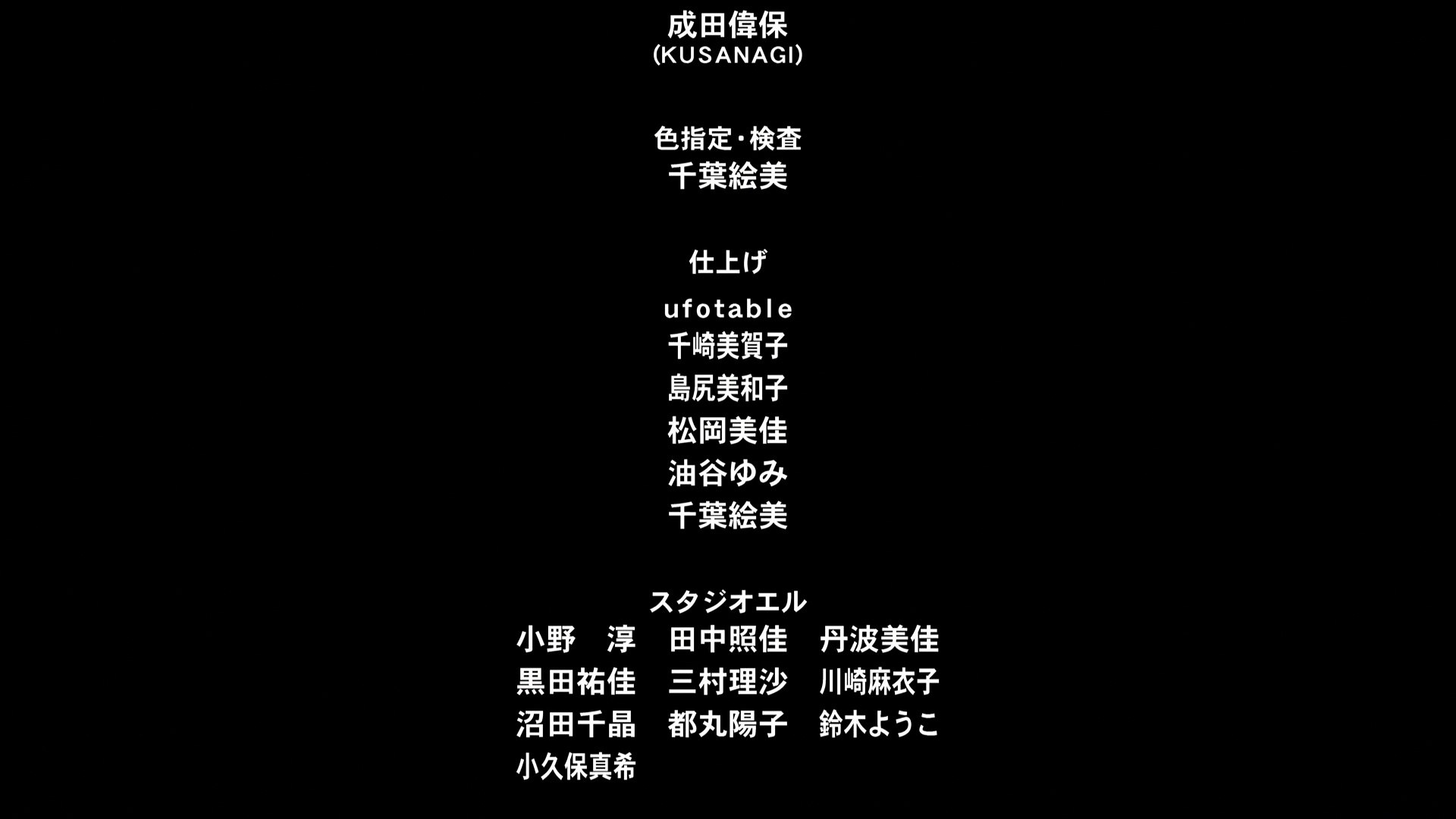 Kara No Kyoukai 3 Ed Video Dailymotion