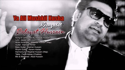 Rafaqat Hussain - Ya Ali