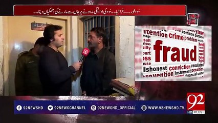 Fake police inspector arrested in Lahore After 14 Years