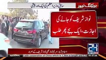 Disqualified PM Nawaz Sharif appears before NAB Court..