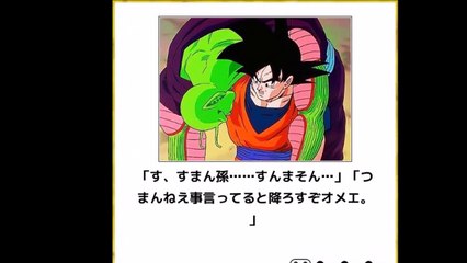 ドラゴンボール　腹筋崩壊の面白さ！ボケてまとめ【アニはぴ】-HccWzADHh7c