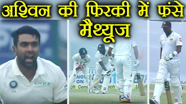 India Vs Sri Lanka 3rd Test : Ashwin gets Angelo Mathews Out for 111 | वनइंडिया हिंदी