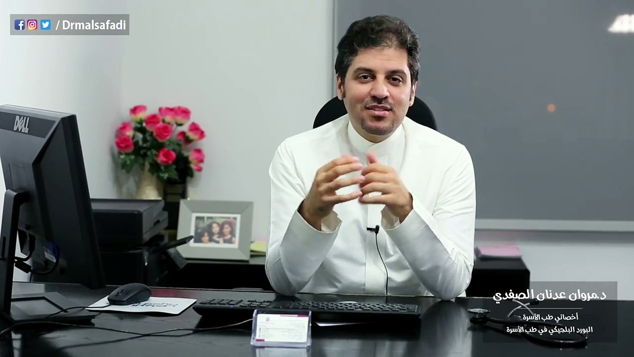 الاكتئاب - الدكتور مروان الصفدي