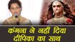 Kangana Ranaut REFUSES to support Deepika Padukone over Padmavati Controversy | FilmiBeat