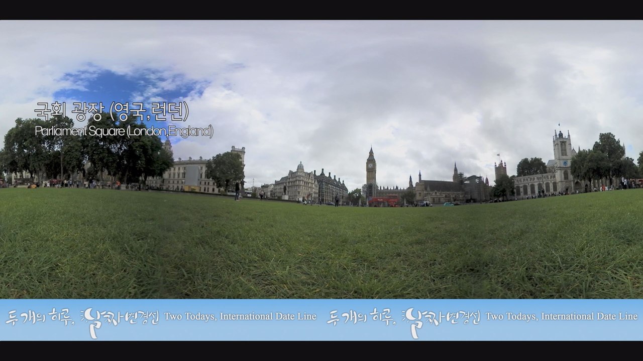 [360] 날짜변경선 체험 1편, 영국 런던 빅벤