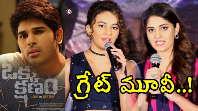 Heroine Surabhi Speech @ Okka Kshanam Teaser Launch Event గ్రేట్ మూవీ...!