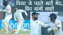 India Vs SL 3rd Test: Virat Kohli almost injured Sadeera by throw, everyone laugh | वनइंडिया हिंदी