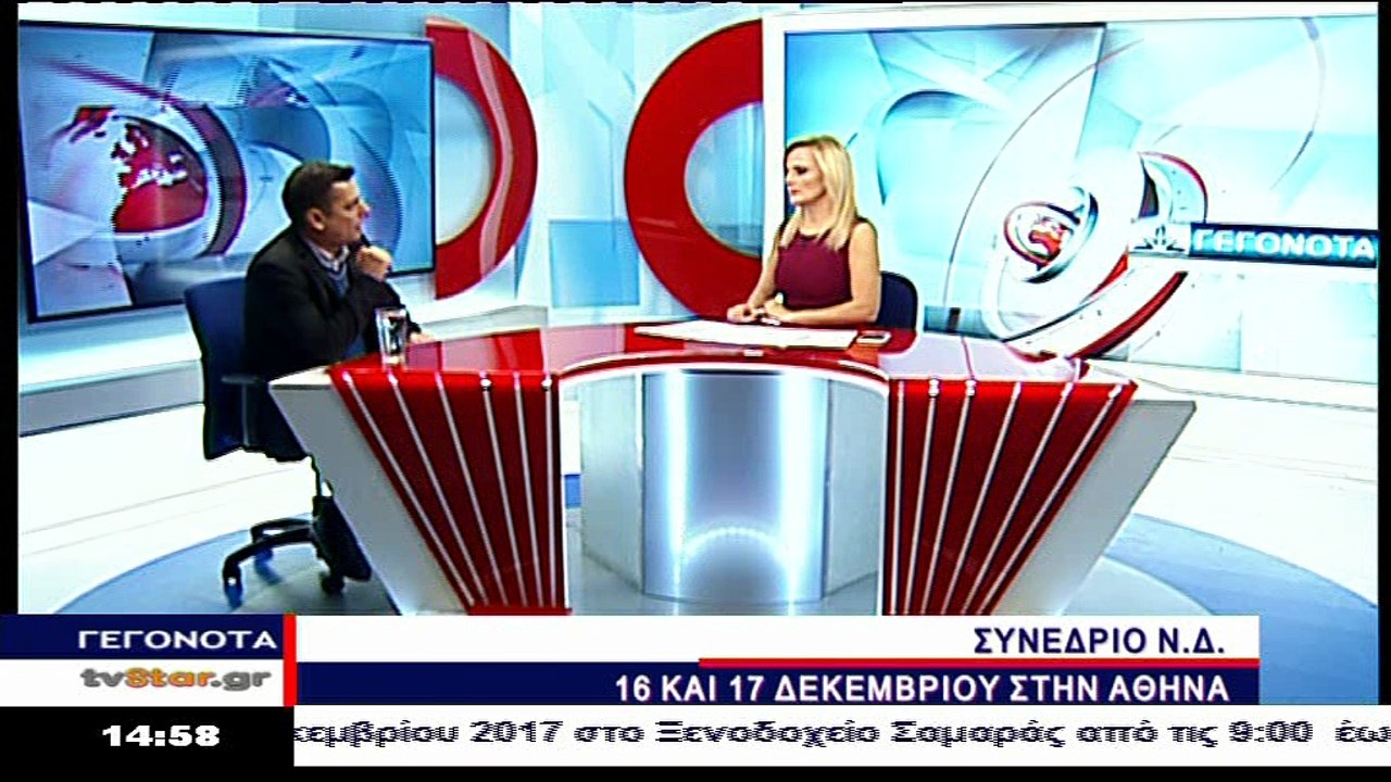 Γεγονότα 14:30 4-12-2017