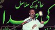 Zakir Syed Fida Hussain Pindi Bhatyan 16th Muharam 1439(2017) Choti Behak Hafizabad