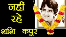 Shashi Kapoor passes away at 79  | FilmiBeat