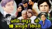 Shashi Kapoor: 10 Unknown and Interesting Facts from his life | FilmiBeat