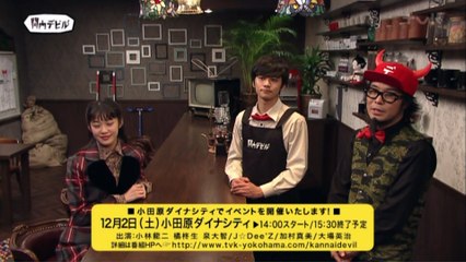 関内デビル17.12.01 (4)小田原でイベントでございます