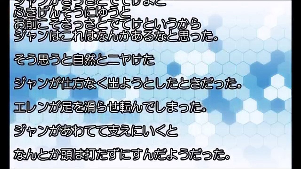 進撃の巨人SSエレンが女の子になったシリーズ。エレン「女ってことがばれたらどうしよう」【SSアニメイト】