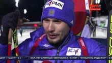 Интервью Антона Шипулина после пасьюта (Эстерсунд.03.12.3017)
