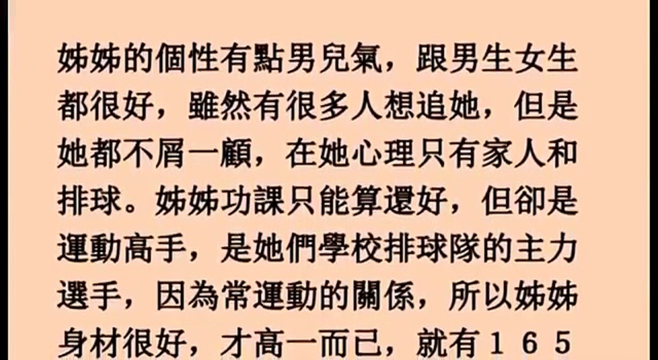 目標就是我姐姐
