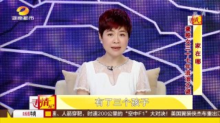 超清寻情记20170824期：聋哑女三十七年流浪之谜 家在哪