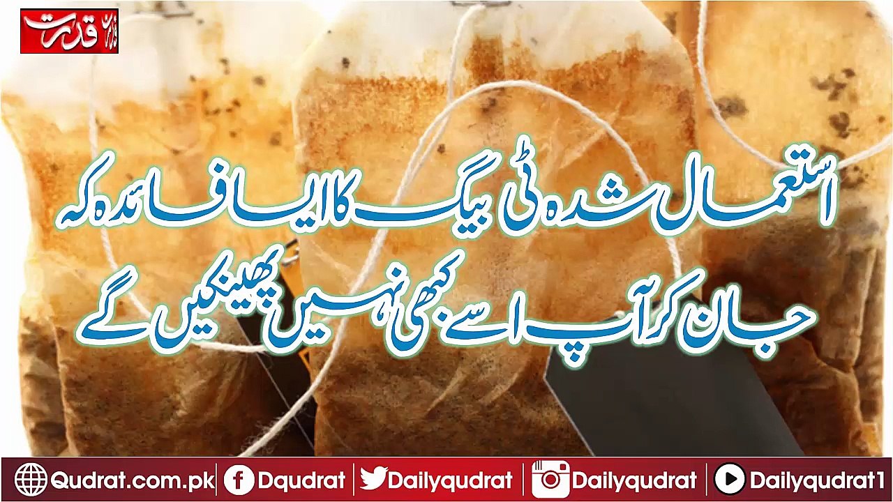 How used tea pack use for other work