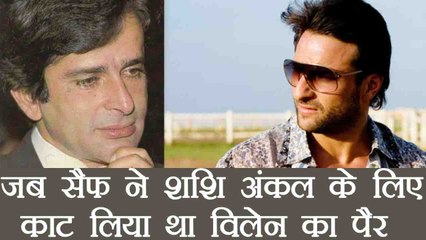 Shashi Kapoor: When Saif Ali Khan Saves Shashi from Villain at the age of 2 | FilmiBeat