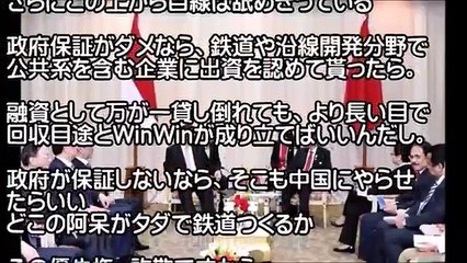 インドネシアが高速鉄道の補償で日本を徹底的にコケにした。舐めてんのか？と日本激怒