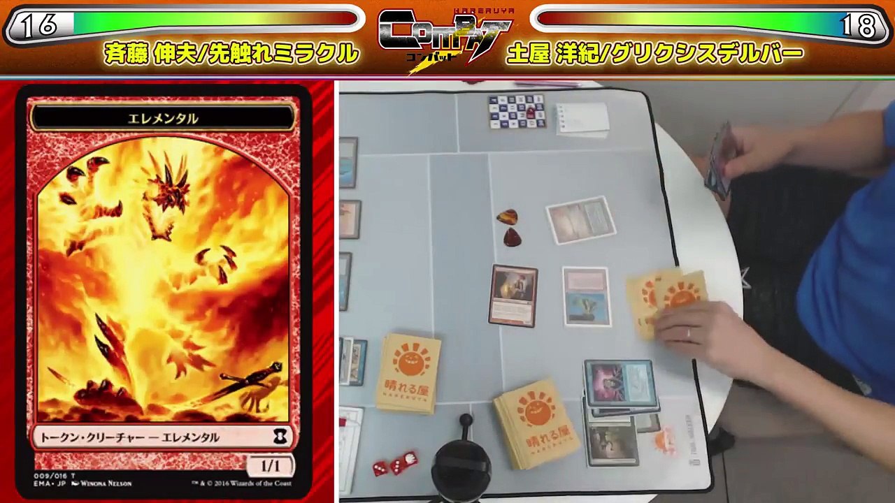 【MTG】HareruyaCOMBAT vol.7 斉藤 伸夫 vs. 土屋 洋紀 【対戦動画】【レガシー】