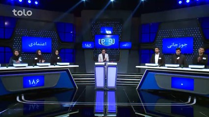 Ro Dar Ro (Family Feud) Jawzjani VS Etimadi - Ep.136 / رو در رو - جوزجانی در مقابل اعتمادی