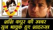 Shashi Kapoor : Shahrukh Khan gets emotional, Amir Khan & other Bollywood star Reacts| FilmiBeat