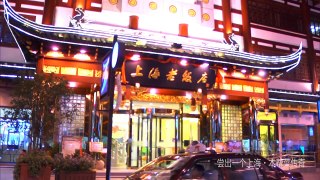 【真实第25小时】尝出一个上海·本帮菜传奇【上海美食】