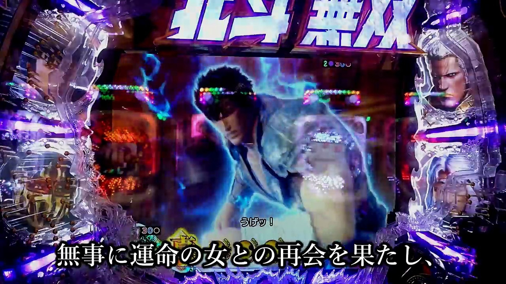 北斗無双 暴走した嫁からの挑戦状 １２話 愛を取り戻せ Video Dailymotion