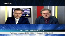 13η ΑΕΛ-Πας Γιάννινα 1-1 2017-18 Σχόλιο αγώνα (Astra sport)
