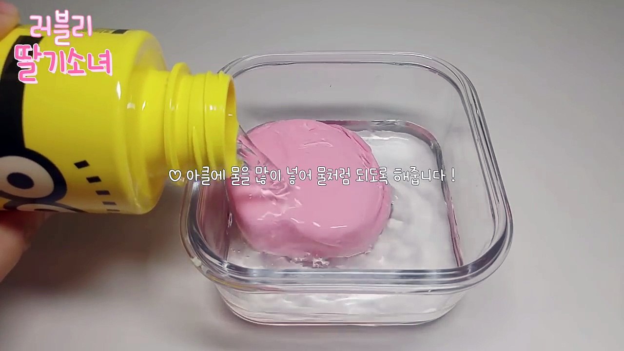 ❣ 러블리 딸기소녀  3층액괴만들기 | 예녈 × 뿌직 ( 같은 액괴만들기 ) | 꿀이...