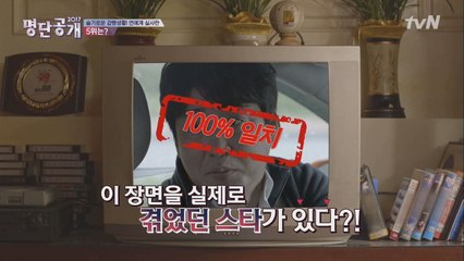 슬기로운 감빵 생활, 실제로 겪었던 김영철?