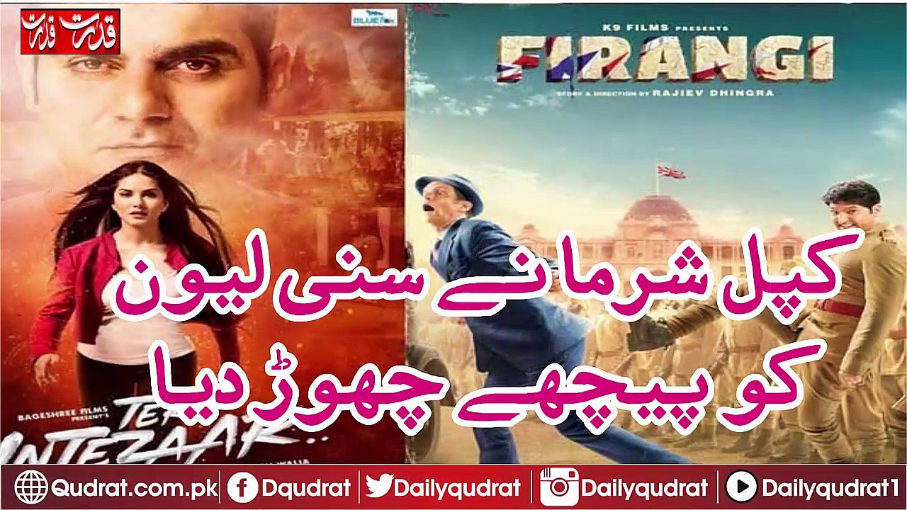 Firangi vs tera intezar box office