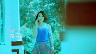 【HD】莊心妍 給你機會誠實 [Official Music Video]官方完整版MV