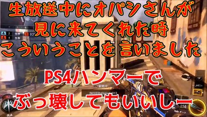 PS4をハンマーで破壊して1000℃で燃やす！【晒していいとも特別号】～オパシさんへの愛の表現～【総長ウララ】