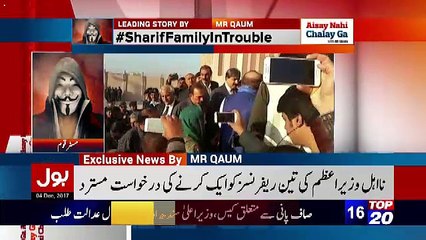 Aisay Nahi Chalay Ga – 4th December 2017