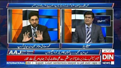 Aaj Din News Kay Sath - 4th December 2017