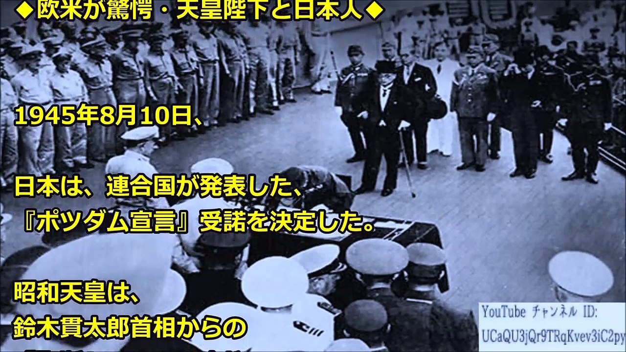 【終戦の詔勅】昭和天皇の『日本を背負うという覚悟』にGHQ恐怖を覚える…【海外の反応 日本人に誇りを!】