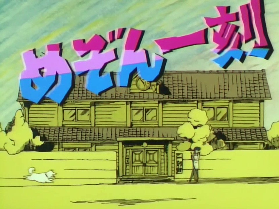 Maison Ikkoku Opening 1