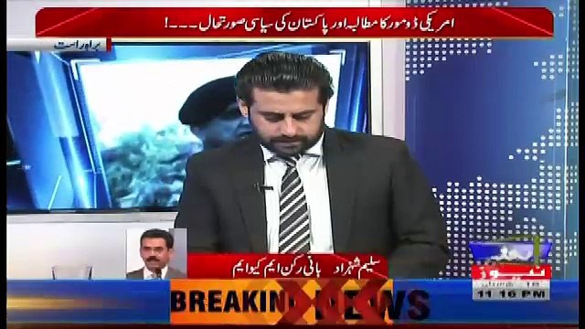 Roze Ki Tehqeeq – 4th December 2017