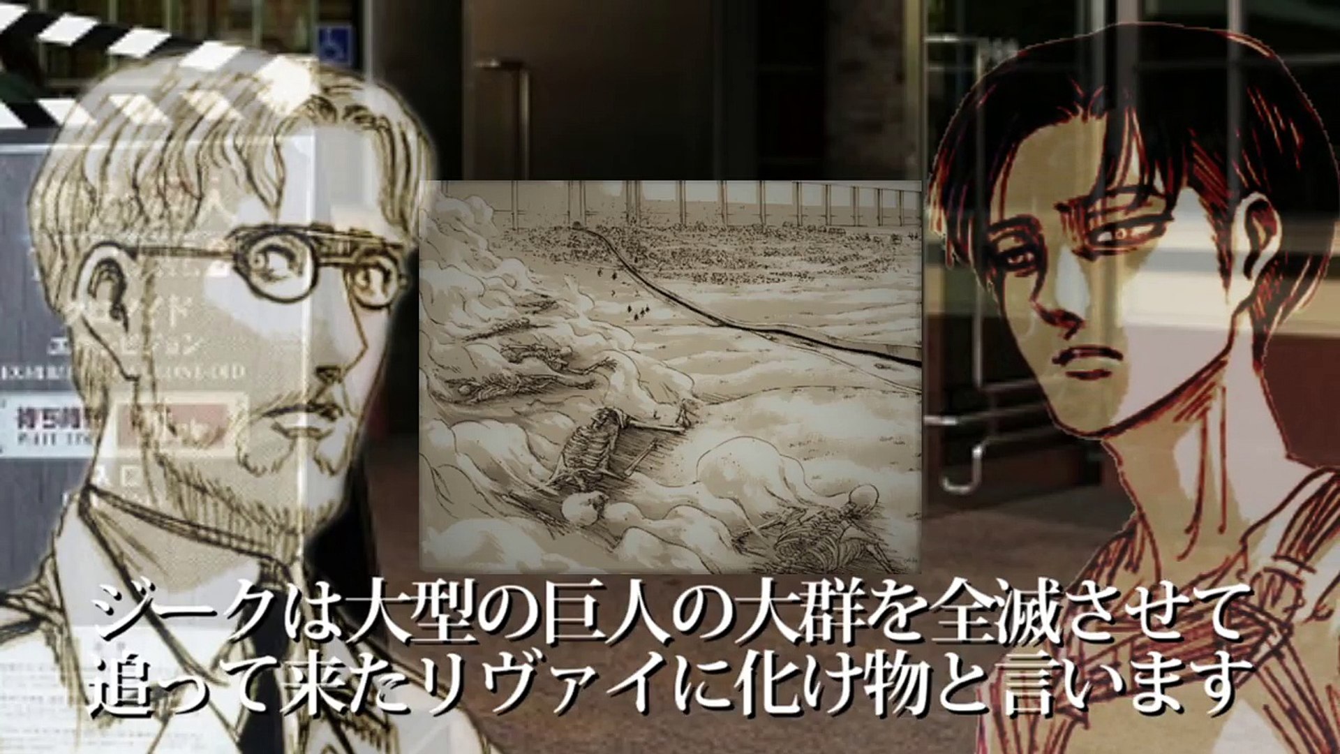 高スペ 進撃の巨人ジーク戦士長 獣の巨人 の過去と経歴をゆっくり解説 Video Dailymotion