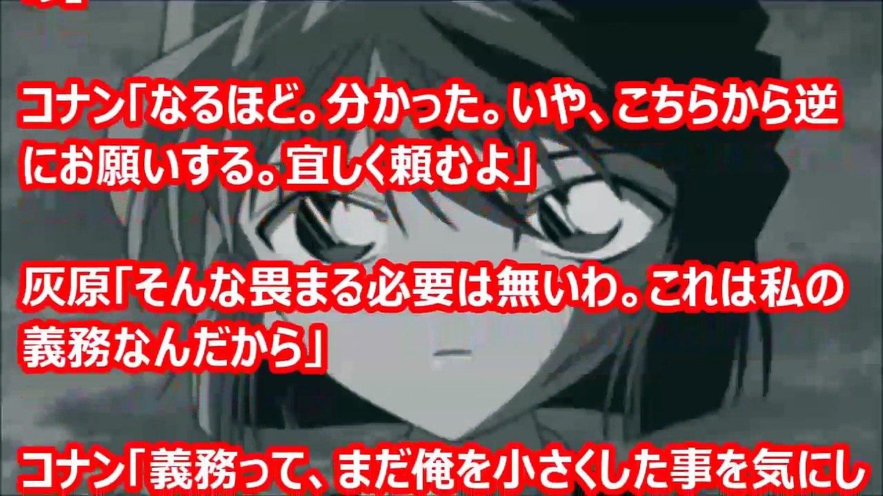 灰原「私はあなたに付いていくわ。命が尽きてもね」　【コナンss】　（Animeショートストーリー）