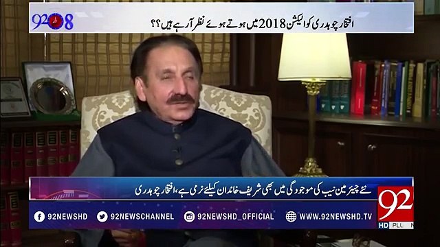 New Chairman NAB Also Favoring Nawaz Sharif: Iftikhar Chaudhry