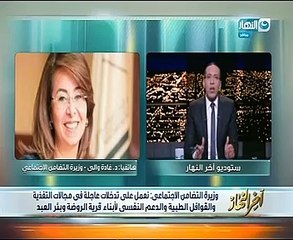 وزيرة التضامن: هناك إرادة سياسية لتنمية سيناء.. وشريف إسماعيل "زى الفل"