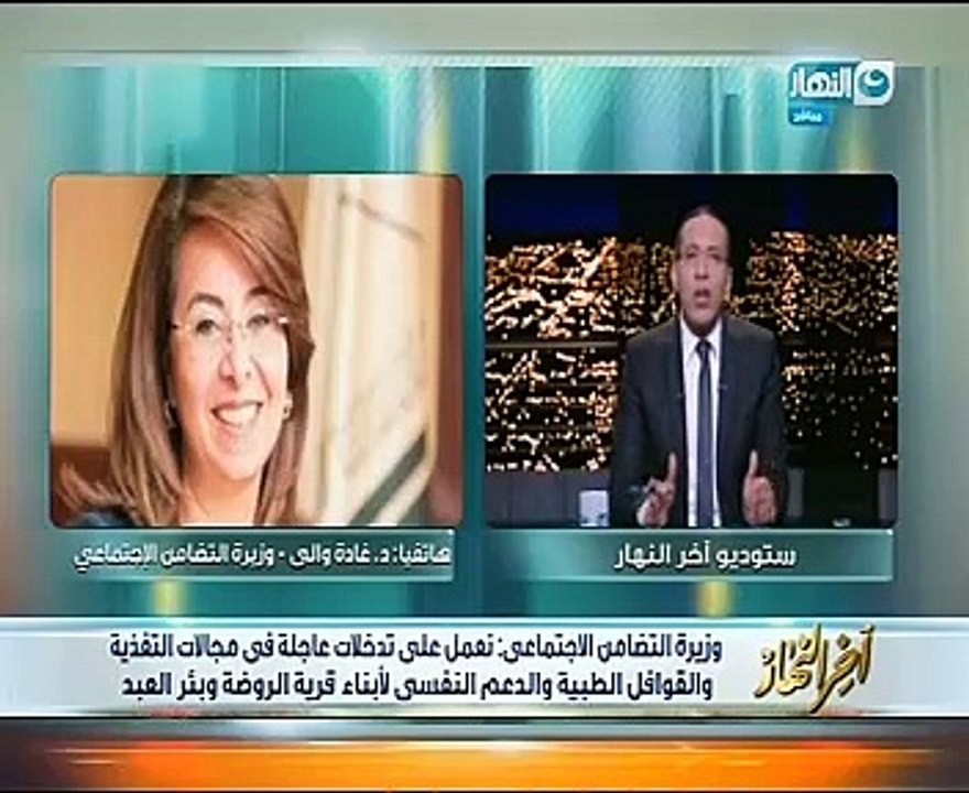 وزيرة التضامن: هناك إرادة سياسية لتنمية سيناء.. وشريف إسماعيل "زى الفل"