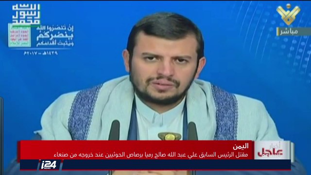 اهم ما جاء في خطاب عبدالملك الحوثي حول مقتل الزعيم اليمني السابق علي عبدالله الصالح